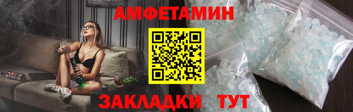 АМФЕТАМИН 97% Воронеж