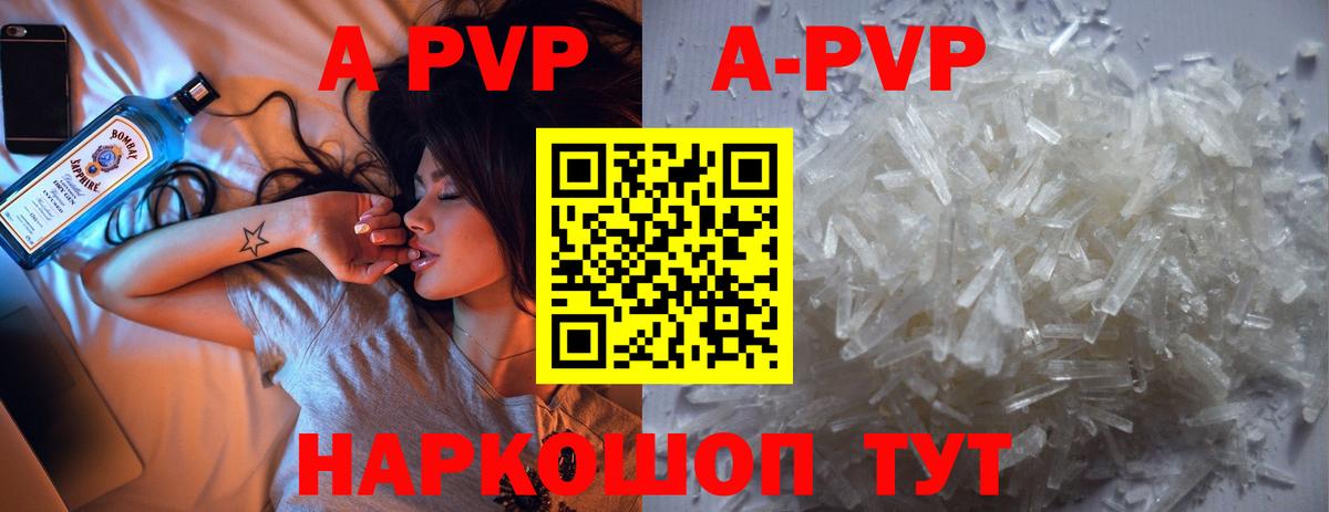 Alpha PVP Crystall Воронеж