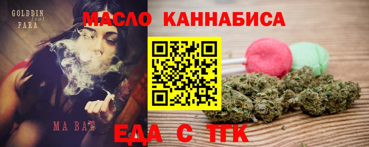 Canna-Cookies марихуана Воронеж