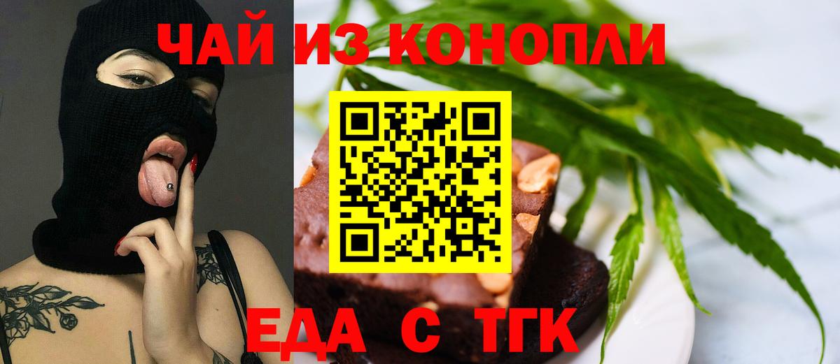 Cannafood конопля  Вход с VPN  Воронеж 