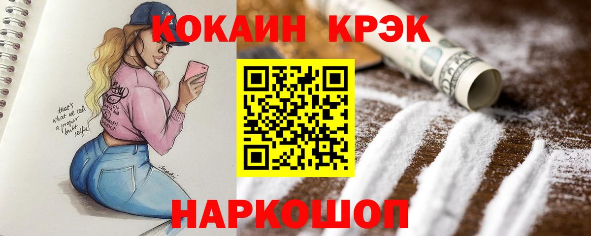 Воронеж  COCAIN Перу  КОКАИН  Кокаин Боливия  Вход с VPN 