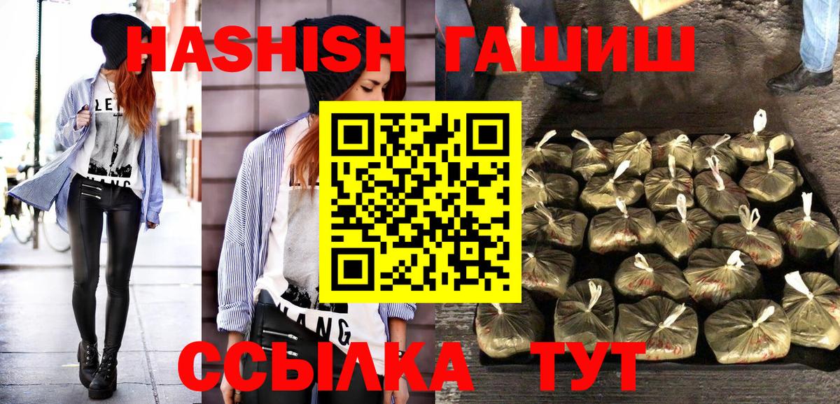ГАШ индика сатива Воронеж