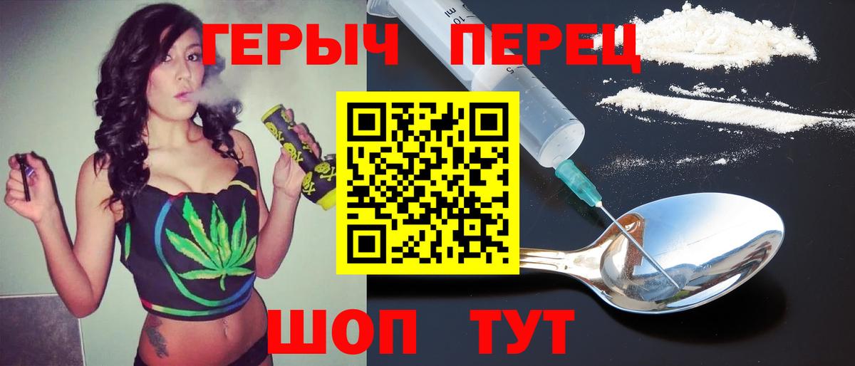 Героин хмурый Воронеж