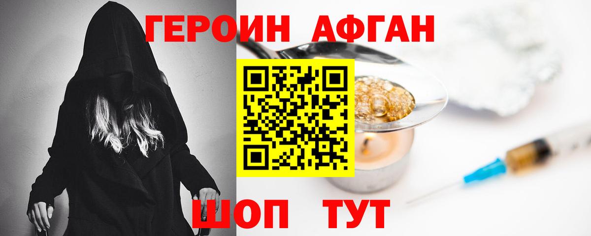 ГЕРОИН Heroin  Героин  Воронеж  Вход с VPN 