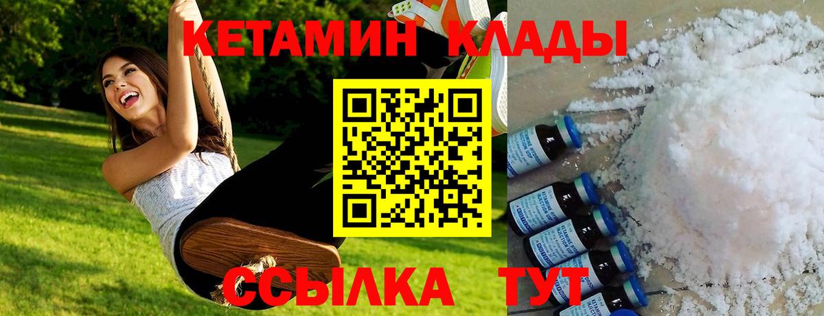 КЕТАМИН VHQ Воронеж
