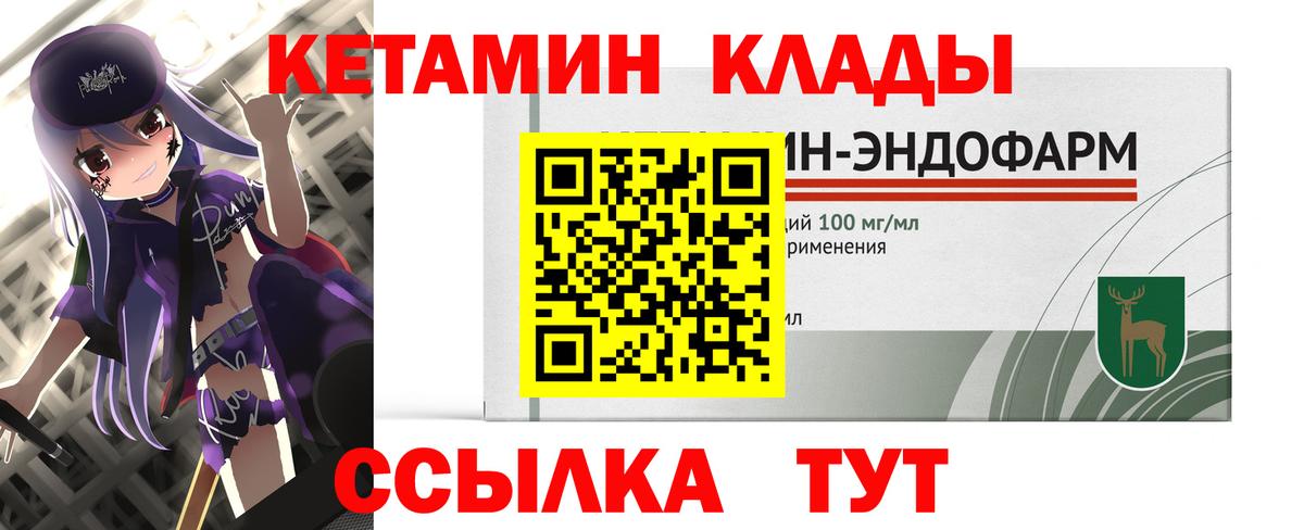 Воронеж  Кетамин ketamine  Вход с VPN 