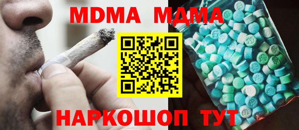 MDMA молли  Вход с VPN  МДМА Molly  Воронеж 