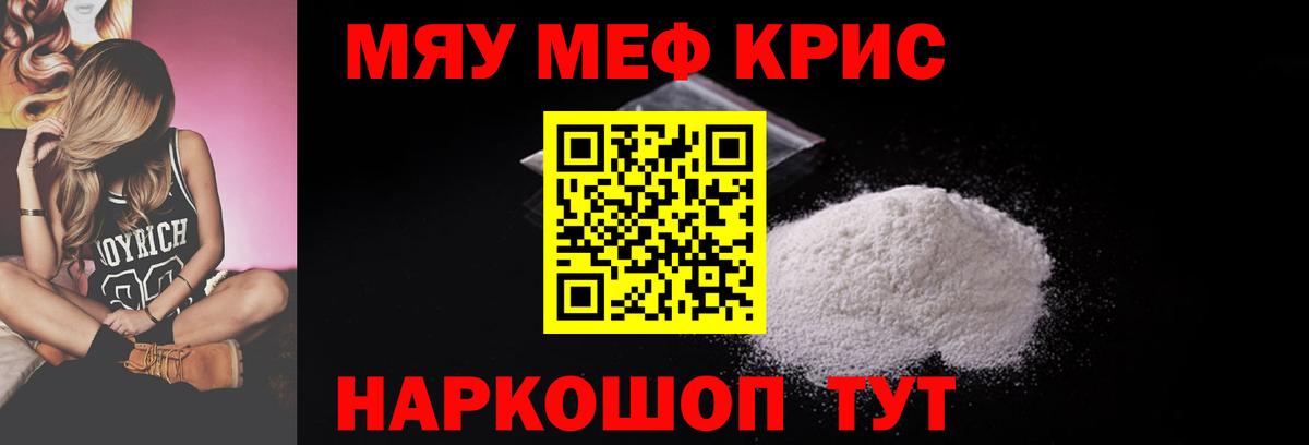 Мефедрон мяу мяу  Меф  Воронеж  Вход с VPN  МЕФ 4 MMC 