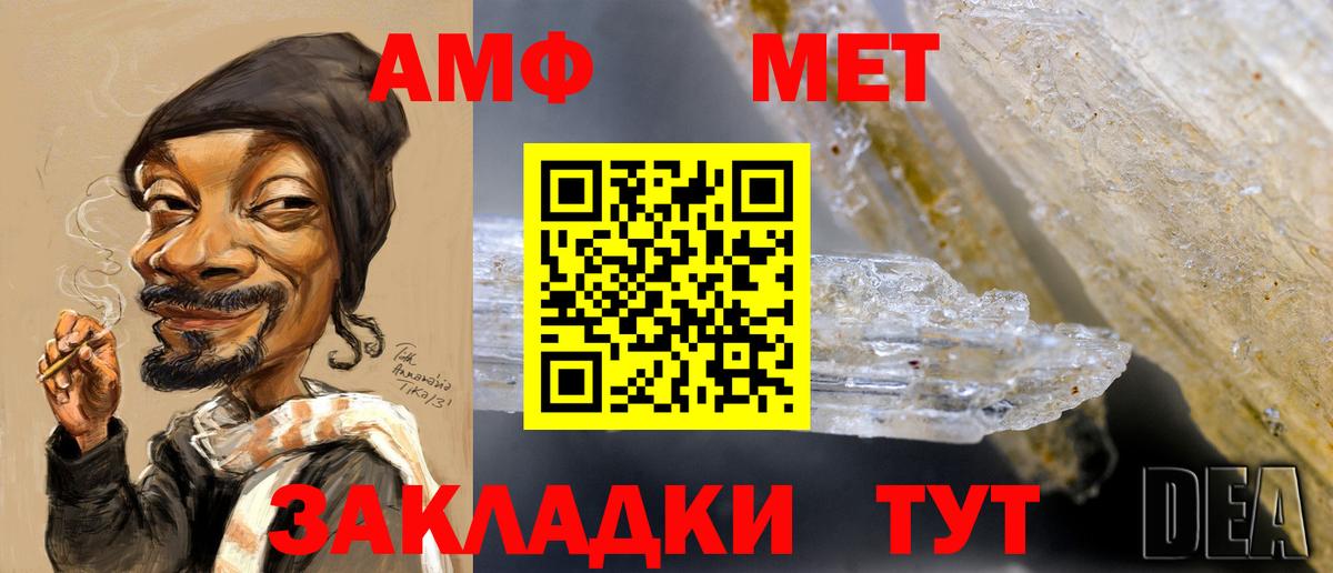 МЕТАМФЕТАМИН мет Воронеж