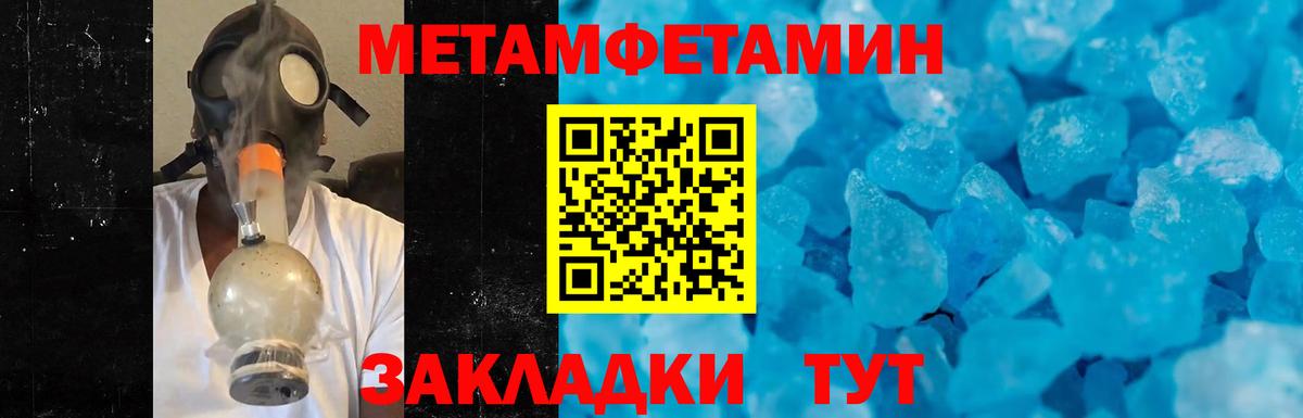 Воронеж  Метамфетамин мет  Вход с VPN 
