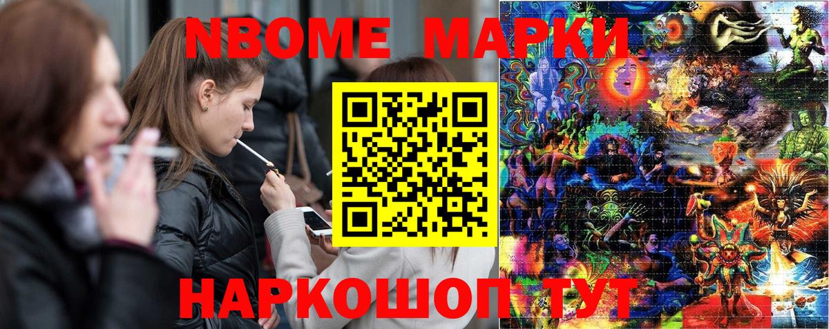 Воронеж  Наркотические марки  Марки NBOMe 1,8мг  Вход с VPN  Марки NBOMe 1,8мг 